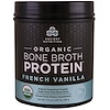 Dr. Axe / Ancient Nutrition, Органический протеин на основе костного бульона, Французская ваниль, 17,5 унц. (495 г)
