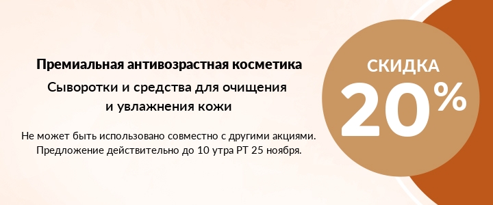 Cкидки и промокоды на iHerb с 18 по 25 ноября