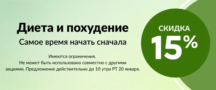 Скидки и промокоды на iHerb с 13 по 20 января