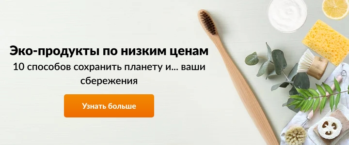 Скидки и промокоды на iHerb с 6 по 13 мая