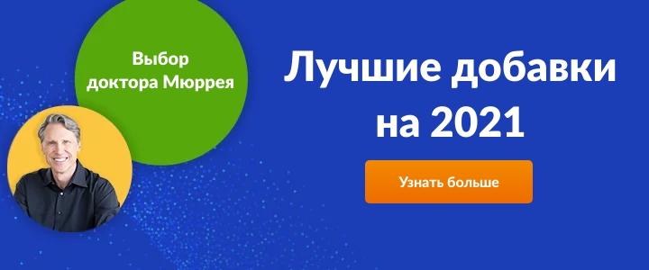 Скидки и промокоды на iHerb с 13 по 20 января