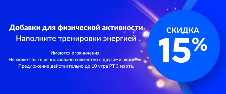 Скидки и промокоды на Айхерб с 25 февраля по 4 марта
