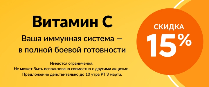 Скидки и промокоды на Айхерб с 25 февраля по 4 марта
