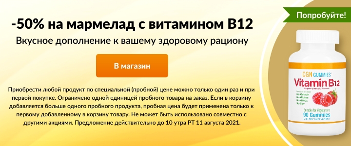 Промокоды и скидки на iHerb с 5 по 12 августа