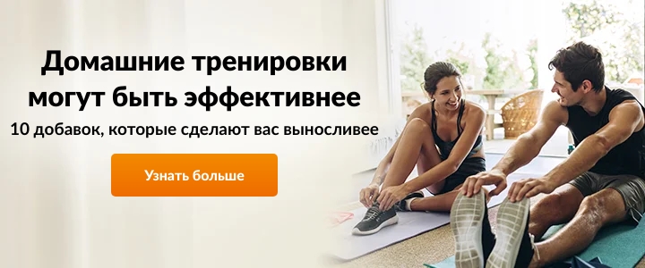 Скидка 20%, акции и скидки на iHerb с 10 по 17 июня