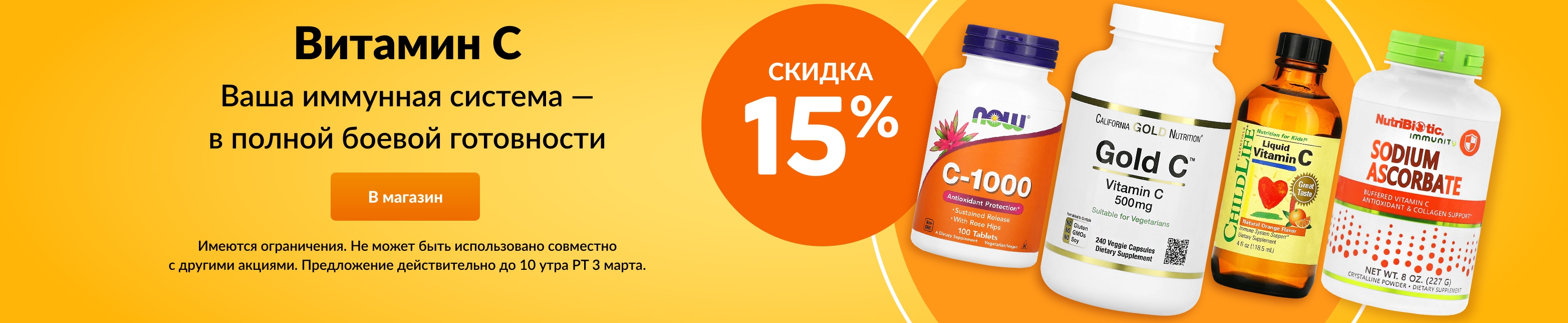 iHerb.com - витамины, добавки и натуральные товары для здоровья