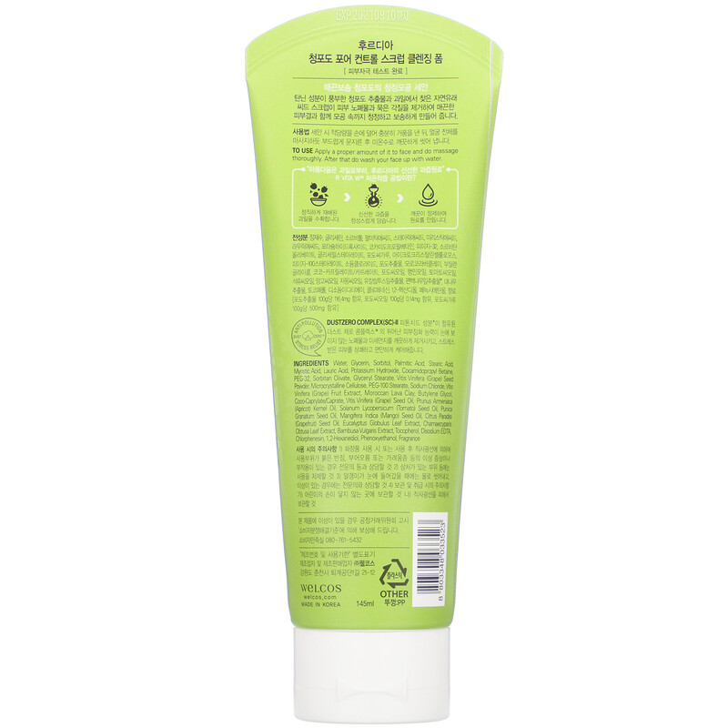 frudia cleansing foam