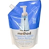 Method, Жидкость для мытья рук, морские минералы, 28 жидких унций (828 мл)