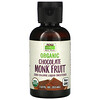 Now Foods, Real Food, органический архат, жидкий подсластитель, со вкусом шоколада, 53 мл