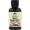 Now Foods, Real Food, органический архат, жидкий подсластитель, со вкусом ванили, 53 мл